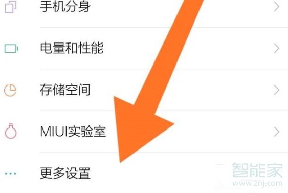 小编教你红米k20pro开发者模式如何关闭。