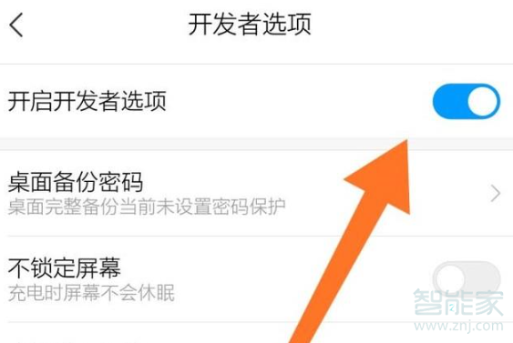 小编教你红米k20pro开发者模式如何关闭。