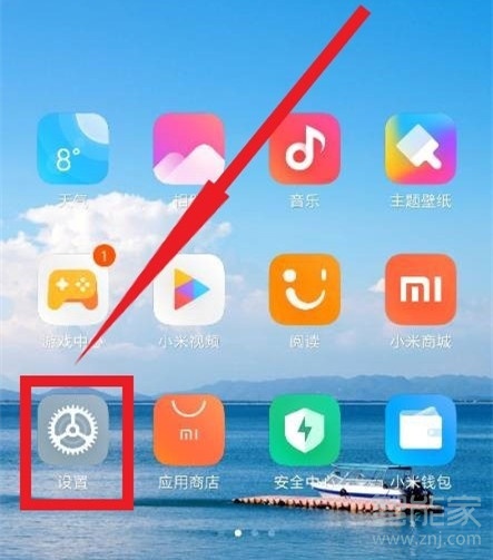 小编教你小米负一屏快捷功能怎么关闭。