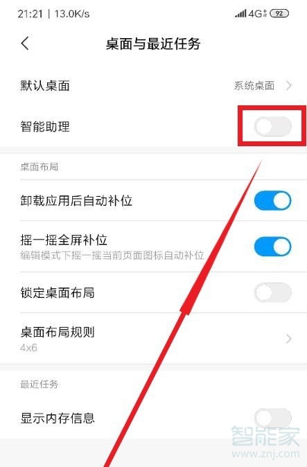 小编教你小米负一屏快捷功能怎么关闭。