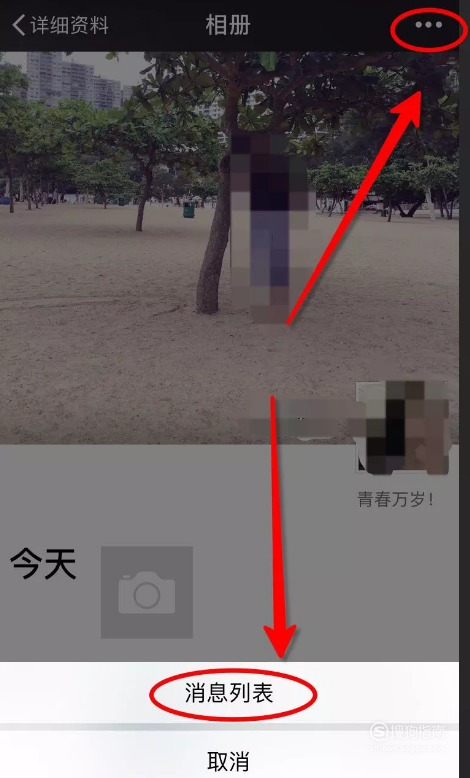 小编教你微信怎么找回删除的好友。