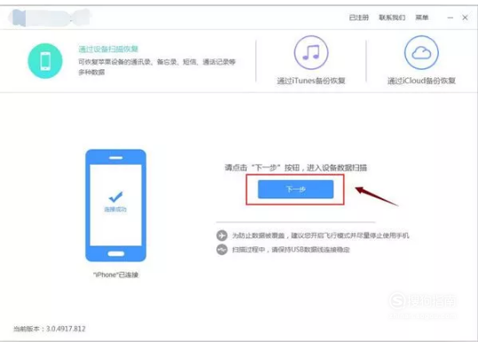 小编教你微信怎么找回删除的好友。