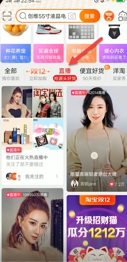小编教你淘宝招财猫活动如何参加。