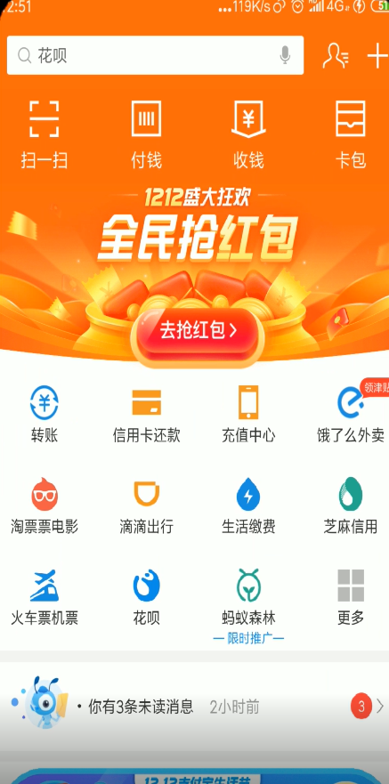 小编教你支付宝店铺会员卡如何开通。