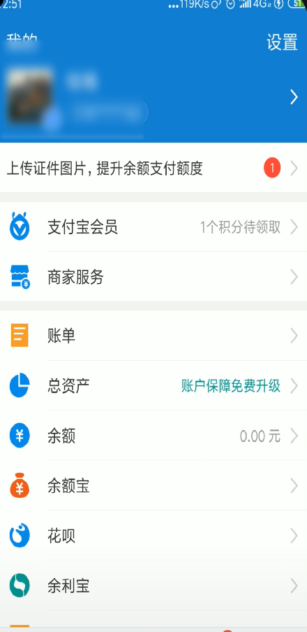 小编教你支付宝店铺会员卡如何开通。