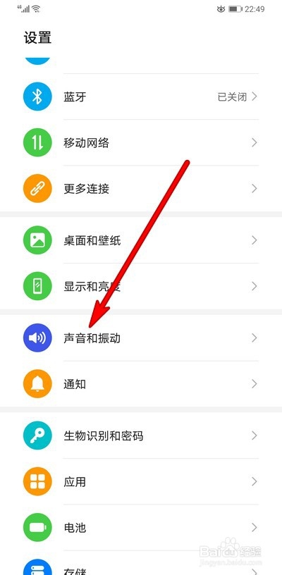 小编教你华为mate30pro怎么调节通话音量。