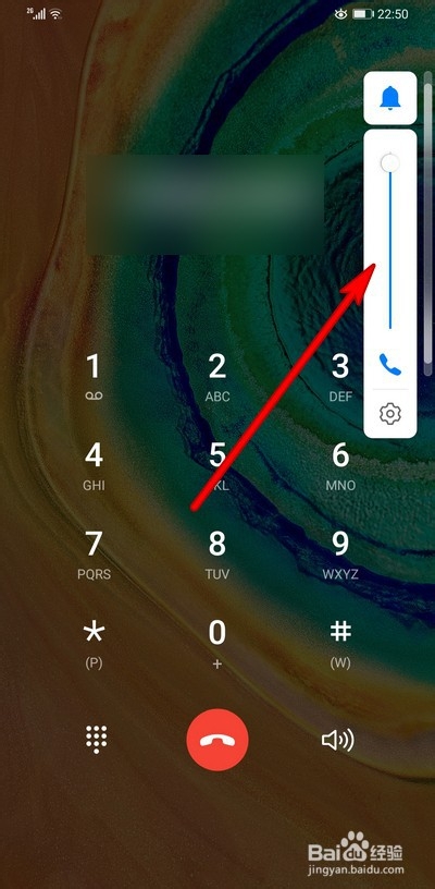 小编教你华为mate30pro怎么调节通话音量。