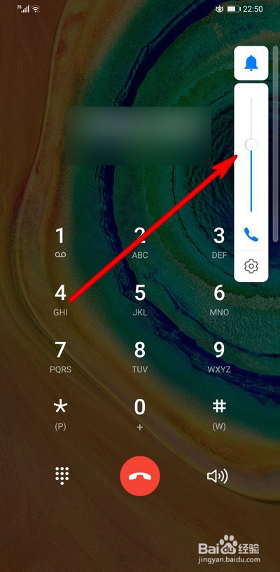 小编教你华为mate30pro怎么调节通话音量。