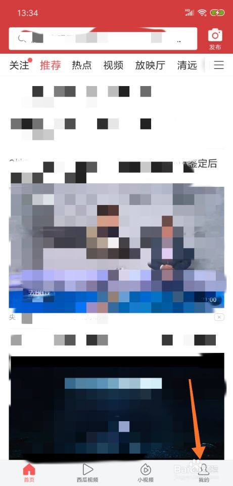 小编教你今日头条如何开启列表显示摘要。