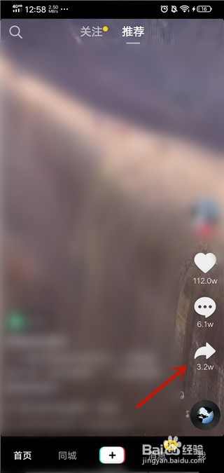 小编教你抖音如何查看收藏的内容。