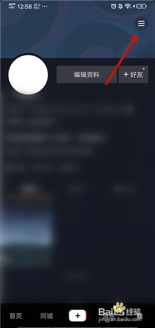 小编教你抖音如何查看收藏的内容。