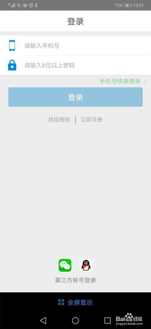 小编教你口袋车管如何绑定微信号。