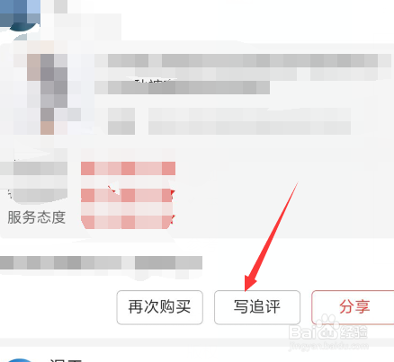 小编教你拼多多APP怎么追加评价。