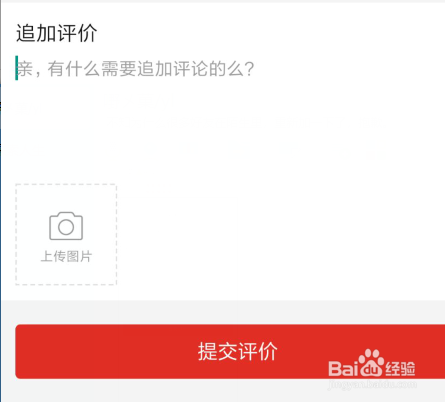 小编教你拼多多APP怎么追加评价。