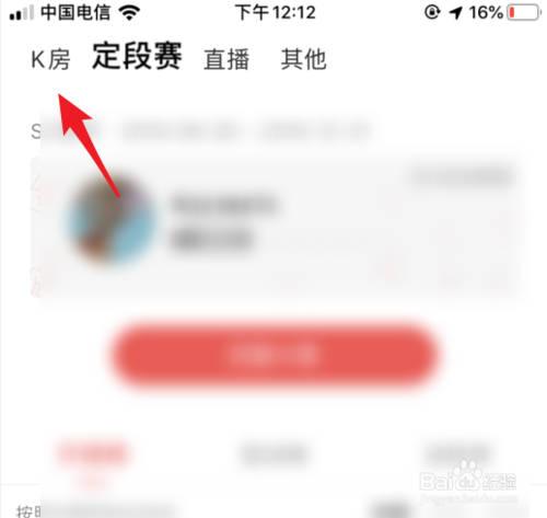 小编教你酷狗唱唱如何创建房间。