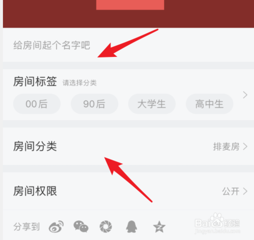 小编教你酷狗唱唱如何创建房间。