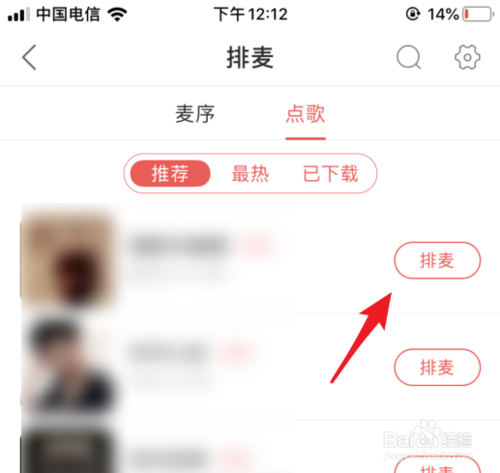 小编教你酷狗唱唱如何创建房间。