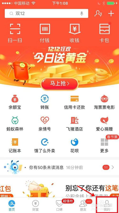 小编教你手机支付宝怎么查看已授权产品。