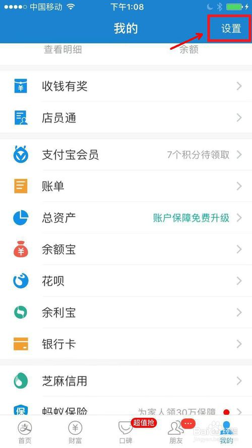 小编教你手机支付宝怎么查看已授权产品。