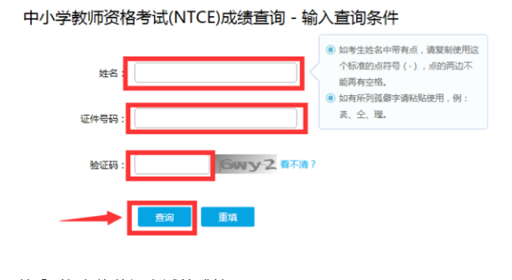 小编教你教师资格证查询入口网址是什么。