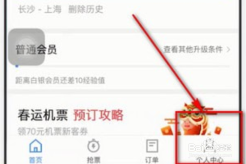 小编教你智行火车票12306怎么样。