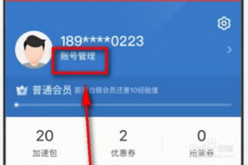 小编教你智行火车票12306怎么样。