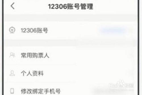 小编教你智行火车票12306怎么样。