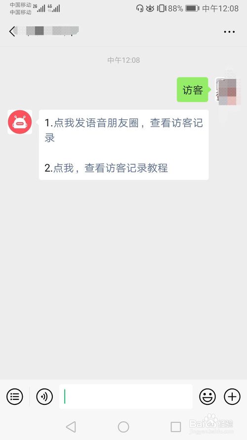 小编教你如何知道谁来看过我的朋友圈。