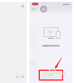 小编教你如何恢复微信聊天记录。