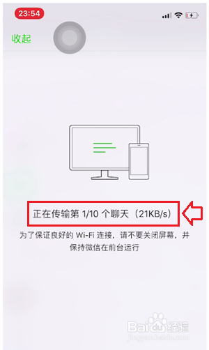 小编教你如何恢复微信聊天记录。