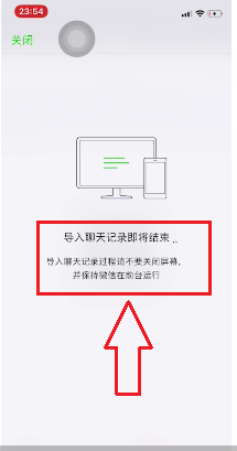 小编教你如何恢复微信聊天记录。