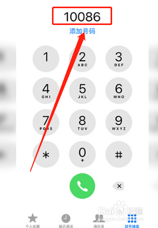 小编教你手机绑定了银行卡手机丢了如何解决。