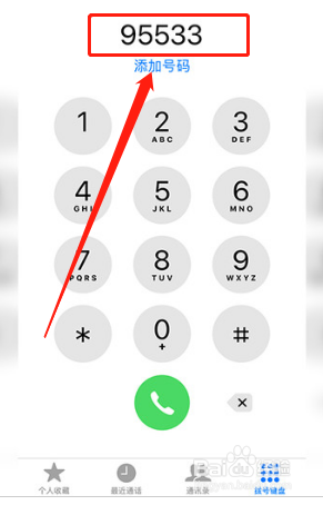 小编教你手机绑定了银行卡手机丢了如何解决。