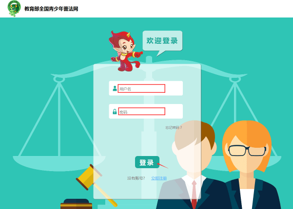 小编教你宪法小卫士怎么报名。