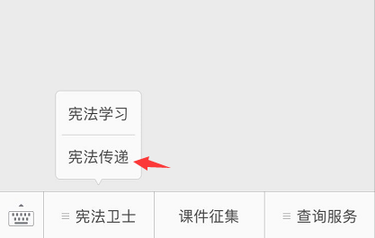 小编教你宪法小卫士怎么报名。
