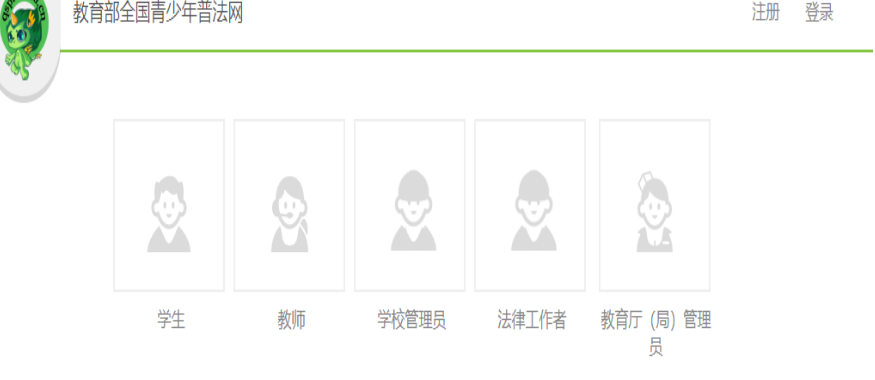 宪法小卫士怎么登陆