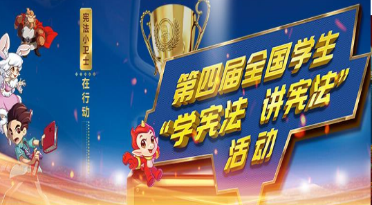 宪法小卫士如何写行动任务计划2的感想