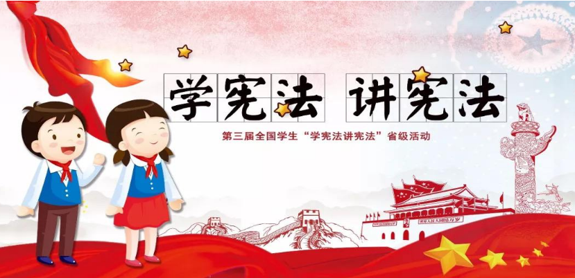 宪法小卫士如何写行动任务计划1的感想