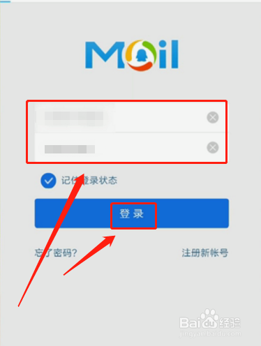 小编教你如何使用手机登录电脑版QQ邮箱。