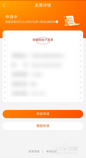 小编教你手机淘宝中怎么下载电子发票。
