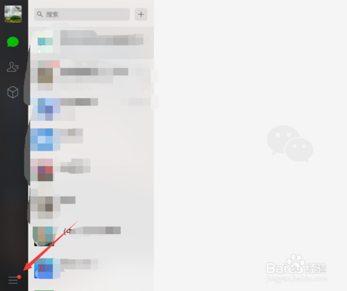 小编教你微信怎么清理个人文件夹。