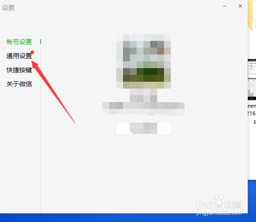 小编教你微信怎么清理个人文件夹。