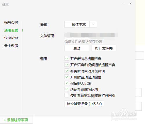 小编教你微信怎么清理个人文件夹。