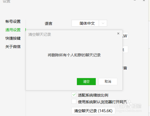 小编教你微信怎么清理个人文件夹。