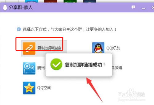 小编教你qq群得加群链接如何设置。