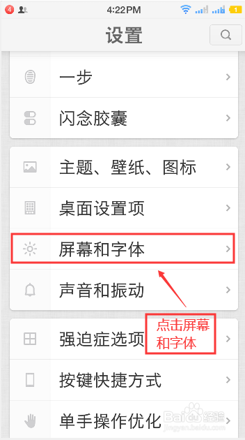 小编教你锤子坚果Pro怎么打开夜间护眼模式。