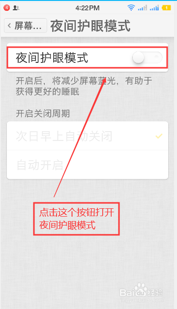 小编教你锤子坚果Pro怎么打开夜间护眼模式。