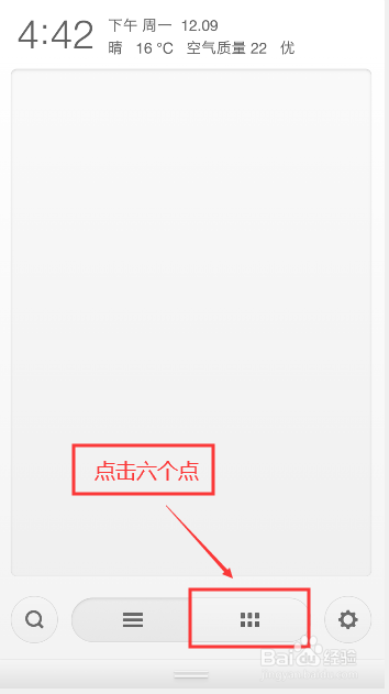 小编教你锤子坚果Pro怎么打开夜间护眼模式。