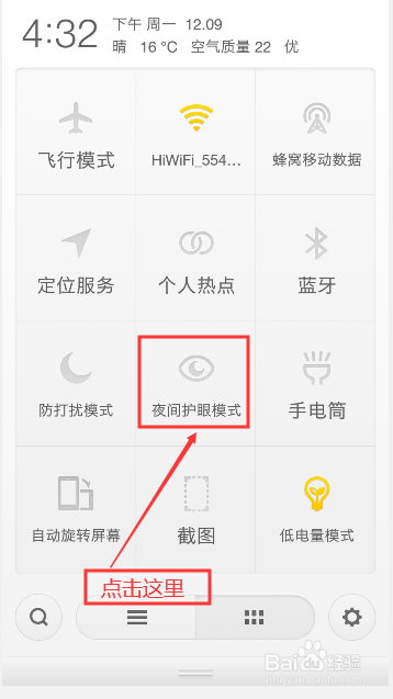 小编教你锤子坚果Pro怎么打开夜间护眼模式。