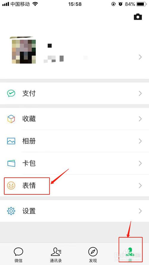 小编教你怎么将下载的动态图存入微信的表情包。